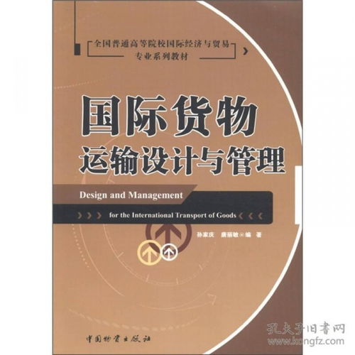 關(guān)于貨物運(yùn)輸企業(yè)自查報(bào)告的范文(關(guān)于企業(yè)安全的自查報(bào)告)