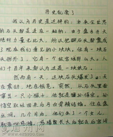 以窗開頭的想象作文600字