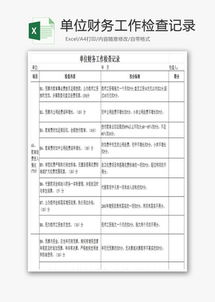 關(guān)于行政的工作總結(jié)范文(關(guān)于行政的工作總結(jié)范文)