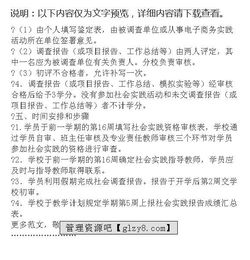 電大社會(huì)實(shí)踐調(diào)查報(bào)告(電大社會(huì)實(shí)踐調(diào)查報(bào)告)