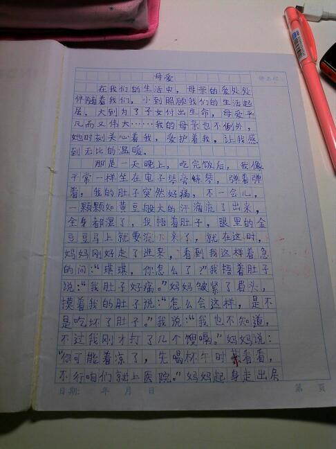 媽媽的朋友了500字作文開頭結(jié)尾