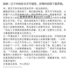 我的小伙伴開頭關班里的作文600字