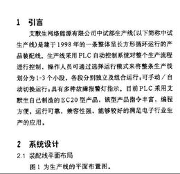 關(guān)于電工技師論文范文(安裝電工技師論文范文)