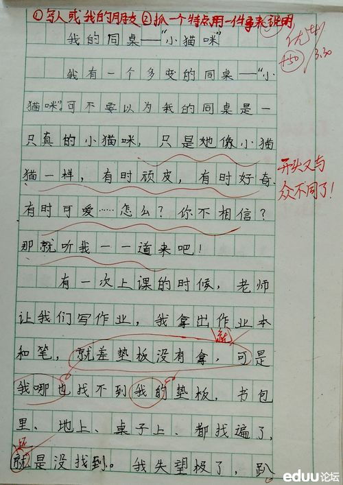 給我同桌點個贊高中作文開頭結(jié)尾怎么寫