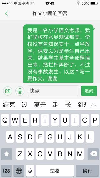 關于一仵事的作文的開頭結(jié)尾