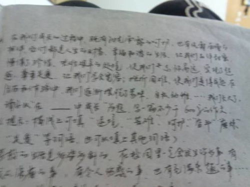 成長的挫折為話題寫600字作文開頭