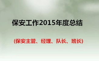 保安員述職報(bào)告怎么寫(保安員工辭職申請(qǐng)書怎么寫)