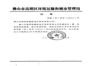 處罰員工通告范文(員工處罰通告)