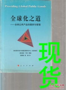 包裝化·產(chǎn)品化·全球化(包裝化·產(chǎn)品化·全球化)