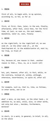 大學(xué)英語作文開頭結(jié)尾的萬能句子