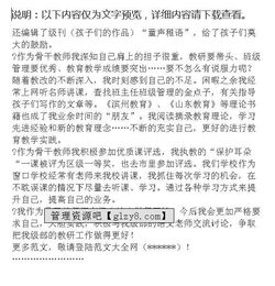 小學(xué)語文老師實習(xí)報告(小學(xué)語文老師實習(xí)報告)