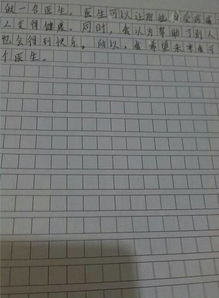 200字以上作文開頭結(jié)尾