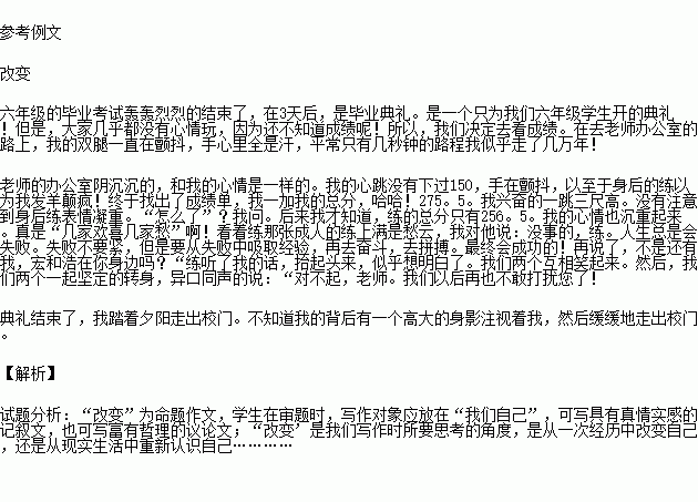 在變化中成長(zhǎng)作文開(kāi)頭