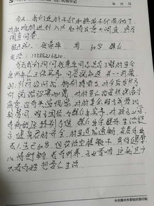 駐村干部民情日記范文：為群眾辦實事(駐村干部民情日記 )