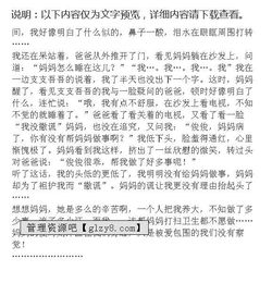 一件令自己尷尬的事情作文開頭