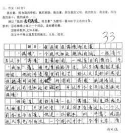 關(guān)于偶像作文開頭