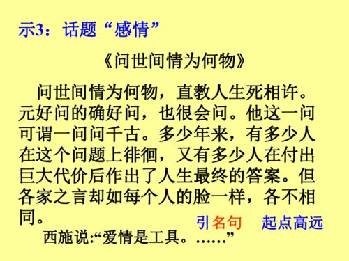 一篇以我自信為主題的作文開頭和結尾