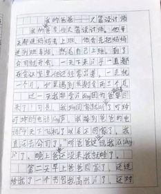 關(guān)于我的爸爸初一作文開頭