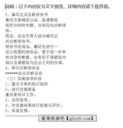 別里科夫的診斷報告：《套中人》板書設計(網友來稿)(別里科夫的葬詞)