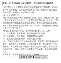 設計實習報告范文(設計實習報告范文)