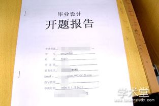 本科生會計論文開題報告(會計論文開題報告)