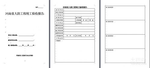 驗收申請報告范文格式(驗收申請報告格式)