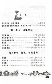 關于小學生寓言作文(小學生關于動物寓言作文400字)