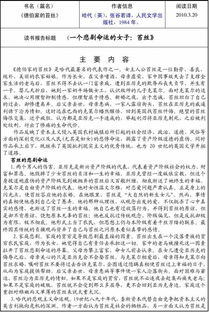 圖書報(bào)告作文(圖書行業(yè)調(diào)研報(bào)告)