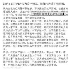 設備事故的反思報告(設備事故報告反思)