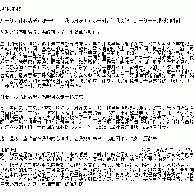 陽光無處不在作文600作文開頭