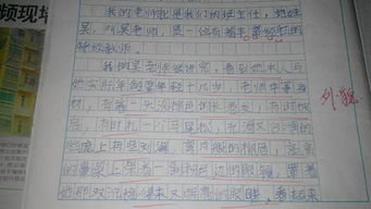 我的第一課數(shù)學(xué)作文開頭