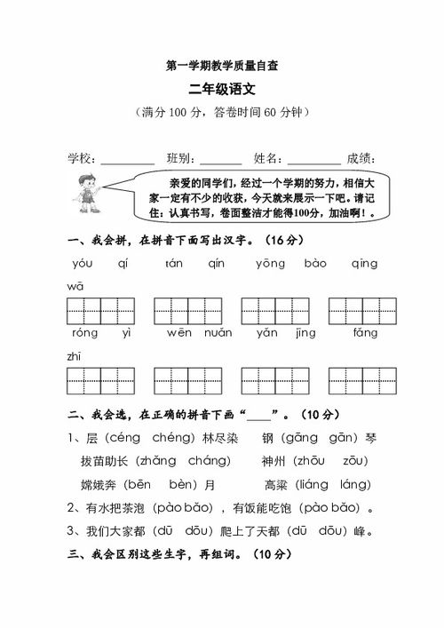 語文教學(xué)質(zhì)量自查報告(語文教學(xué)質(zhì)量自查報告)