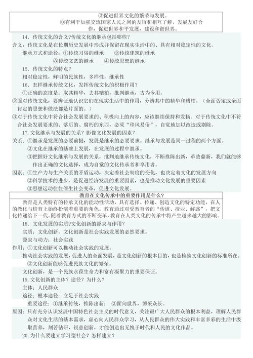 高中政治小論文(高中政治小論文)