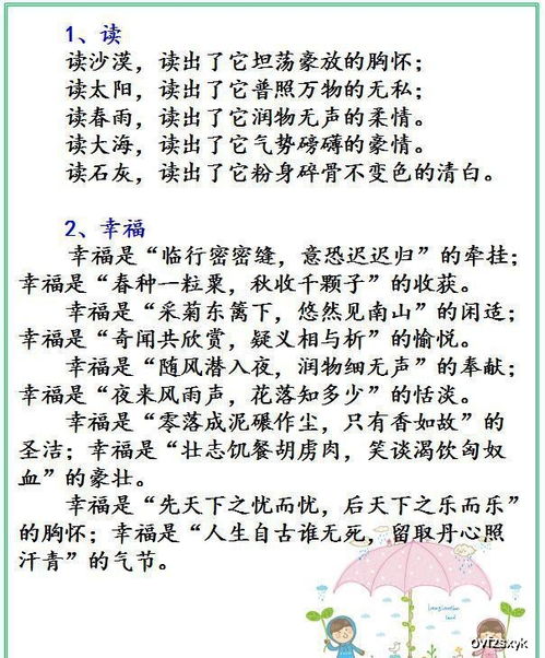 讀書是什么排比句作文開頭