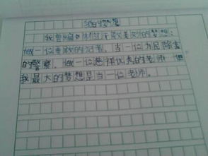 最美的是那作文600字開頭