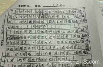 同學(xué)令我感動(dòng)事情作文600字作文開頭