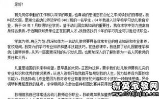 學(xué)校歷史老師求職信范文(歷史老師求職信)