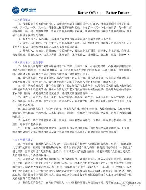 云南中考作文精彩題記開頭結(jié)尾