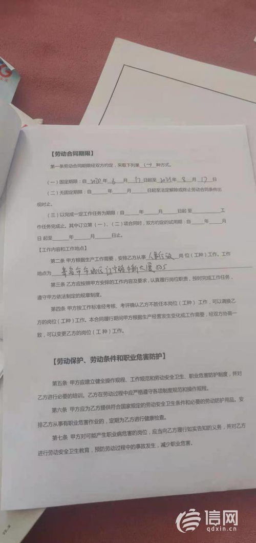 合同期內被辭退(合同期內被辭退)