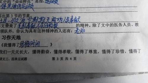 我懂得了珍惜的作文開頭