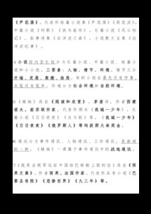 新聞兩則文學常識(《新聞兩則》 7)