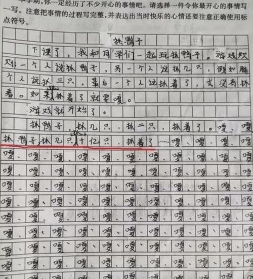 關于鴨的作文的開頭