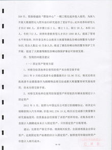 離任經(jīng)濟審計整改報告(離任審計整改的情況報告范文)