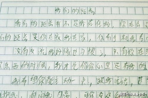 關(guān)于距離的作文(關(guān)于距離的作文)