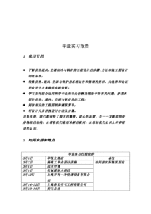 小說翻譯開題報告范文(翻譯專業(yè)開題報告)