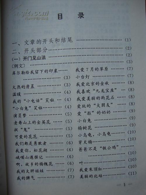 小學(xué)優(yōu)秀作文結(jié)尾開頭結(jié)尾