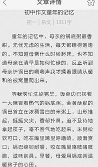 我記憶中最快樂的事作文開頭結(jié)尾