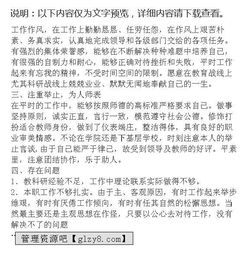 師德師風學習自查整改報告(師德師風學習自查整改報告)