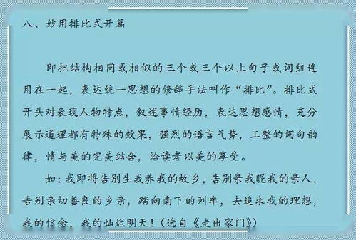 反義詞開頭法的作文