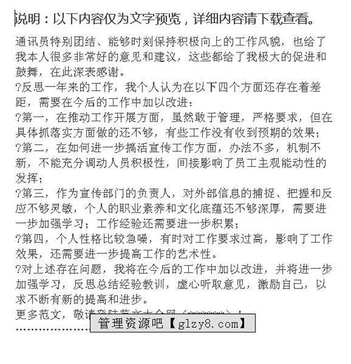 公司宣傳部長個人述職報告范文(公司宣傳部長個人述職報告范文)